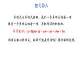 初中數(shù)學(xué)新湘教版七年級下冊1.2.1 平方差公式教學(xué)課件2025春