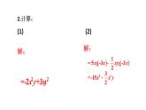 初中數(shù)學(xué)新湘教版七年級下冊第1章復(fù)習(xí)題教學(xué)課件2025春