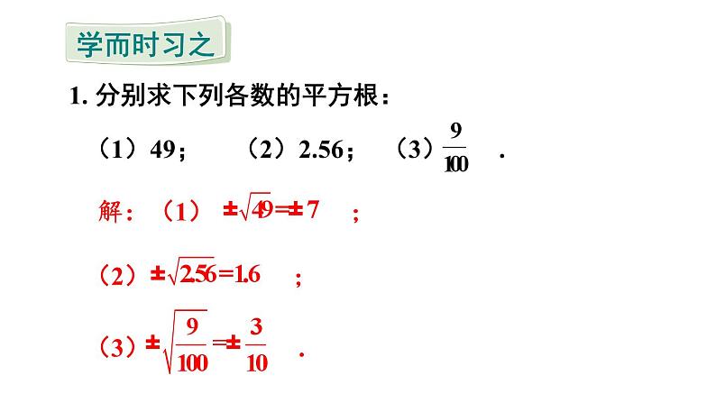 初中数学新湘教版七年级下册2.1习题教学课件2025春第2页