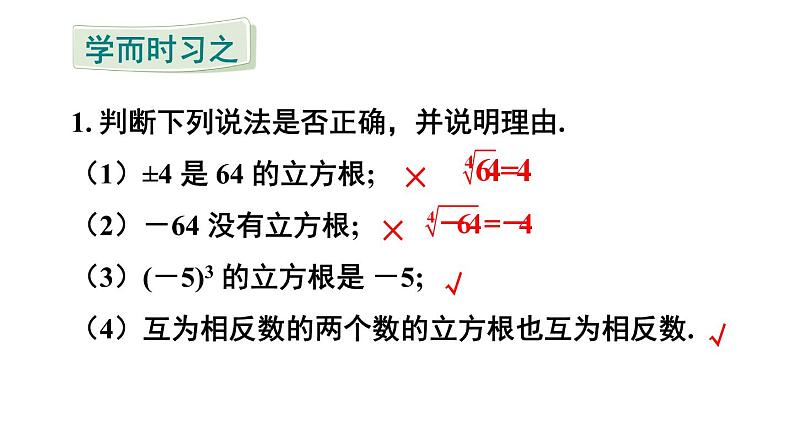 初中数学新湘教版七年级下册2.2习题教学课件2025春第2页