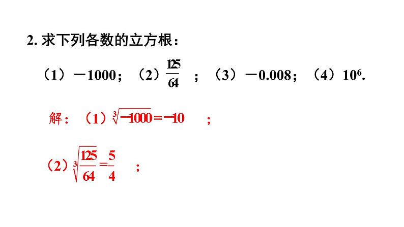 初中数学新湘教版七年级下册2.2习题教学课件2025春第3页