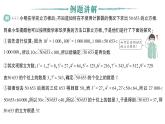 初中數(shù)學(xué)新湘教版七年級下冊第2章綜合與實踐 口算求立方根作業(yè)課件2025春