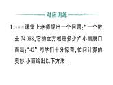 初中數(shù)學(xué)新湘教版七年級下冊第2章綜合與實踐 口算求立方根作業(yè)課件2025春