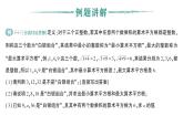 初中數(shù)學新湘教版七年級下冊2.3專題4 實數(shù)中的新定義問題作業(yè)課件2025春