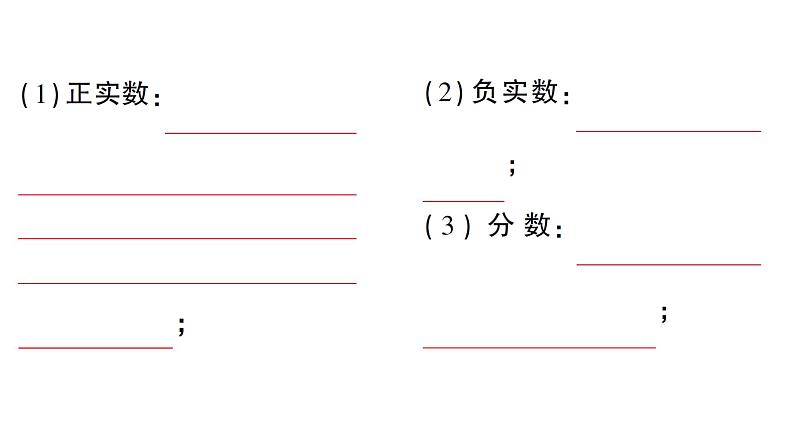 初中数学新湘教版七年级下册2.3.1 认识实数作业课件2025春第6页