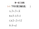 初中數(shù)學新湘教版七年級下冊2.3.2 實數(shù)的運算作業(yè)課件2025春