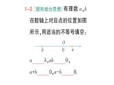 初中數(shù)學(xué)新湘教版七年級(jí)下冊(cè)3.1 不等式的意義作業(yè)課件2025春
