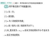 初中數(shù)學(xué)新湘教版七年級(jí)下冊(cè)3.1 不等式的意義作業(yè)課件2025春