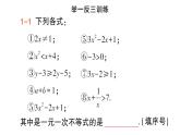 初中数学新湘教版七年级下册3.3 一元一次不等式的解法作业课件2025春