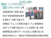 初中數(shù)學(xué)新湘教版七年級(jí)下冊(cè)3.4 一元一次不等式的應(yīng)用作業(yè)課件2025春