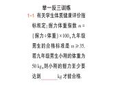 初中數(shù)學(xué)新湘教版七年級(jí)下冊(cè)3.4 一元一次不等式的應(yīng)用作業(yè)課件2025春