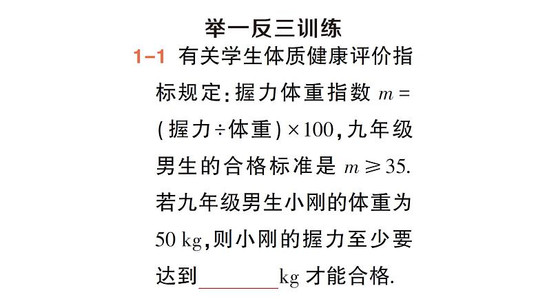 初中数学新湘教版七年级下册3.4 一元一次不等式的应用作业课件2025春第5页