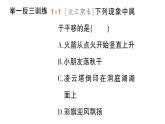 初中數(shù)學(xué)新湘教版七年級(jí)下冊(cè)4.2 平移作業(yè)課件2025春