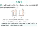 初中數(shù)學(xué)新湘教版七年級(jí)下冊(cè)第4章專(zhuān)題7 平移中的幾種常見(jiàn)模型——教材P102習(xí)題T6深挖作業(yè)課件2025春