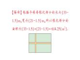 初中數(shù)學(xué)新湘教版七年級(jí)下冊(cè)第4章專(zhuān)題7 平移中的幾種常見(jiàn)模型——教材P102習(xí)題T6深挖作業(yè)課件2025春