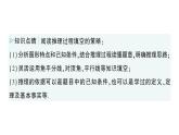初中數(shù)學(xué)新湘教版七年級(jí)下冊(cè)4.4 平行線的判定作業(yè)課件2025春