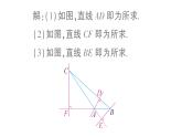 初中數(shù)學(xué)新湘教版七年級(jí)下冊(cè)4.5第2課時(shí) 垂線段與點(diǎn)到直線的距離作業(yè)課件2025春