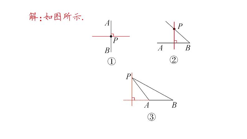 初中数学新湘教版七年级下册4.5第2课时 垂线段与点到直线的距离作业课件2025春第7页