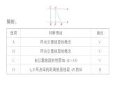 初中數(shù)學(xué)新湘教版七年級(jí)下冊(cè)4.6 兩條平行線間的距離作業(yè)課件2025春