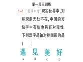 初中數(shù)學(xué)新湘教版七年級(jí)下冊5.1.1 初步認(rèn)識(shí)軸對(duì)稱圖形作業(yè)課件2025春
