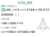 初中數(shù)學(xué)新湘教版七年級(jí)下冊5.1.2 軸對(duì)稱作業(yè)課件2025春