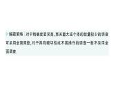 初中數(shù)學(xué)新湘教版七年級下冊6.1 抽樣調(diào)查作業(yè)課件2025春