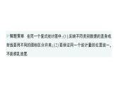 初中數(shù)學(xué)新湘教版七年級下冊6.2第2課時 復(fù)式統(tǒng)計圖及統(tǒng)計圖的選擇作業(yè)課件2025春
