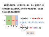 初中數(shù)學(xué)新湘教版七年級下冊1.1.5第1課時 單項式與多項式相乘教學(xué)課件2025春