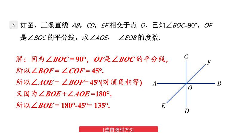 初中数学新湘教版七年级下册4.1习题教学课件2025春第4页