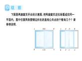 初中数学新湘教版七年级下册4.1.1 平行线教学课件2025春