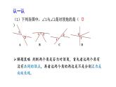 初中數(shù)學(xué)新湘教版七年級下冊4.1.2 相交直線所成的角教學(xué)課件2025春