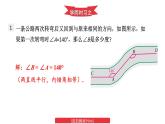 初中数学新湘教版七年级下册4.3 习题教学课件2025春