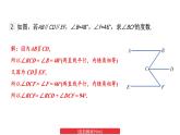 初中数学新湘教版七年级下册4.3 习题教学课件2025春
