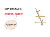 初中數(shù)學(xué)新湘教版七年級(jí)下冊(cè)4.4第1課時(shí) 用同位角判定平行線教學(xué)課件2025春
