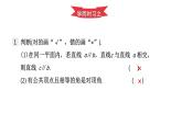 初中数学新湘教版七年级下册第4章复习题教学课件2025春