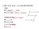 初中数学新湘教版七年级下册第4章复习题教学课件2025春