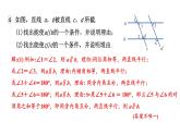 初中数学新湘教版七年级下册第4章复习题教学课件2025春