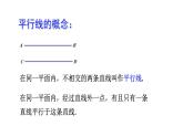 初中数学新湘教版七年级下册第4章小结与复习教学课件2025春