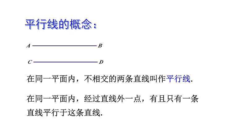 初中数学新湘教版七年级下册第4章小结与复习教学课件2025春第4页