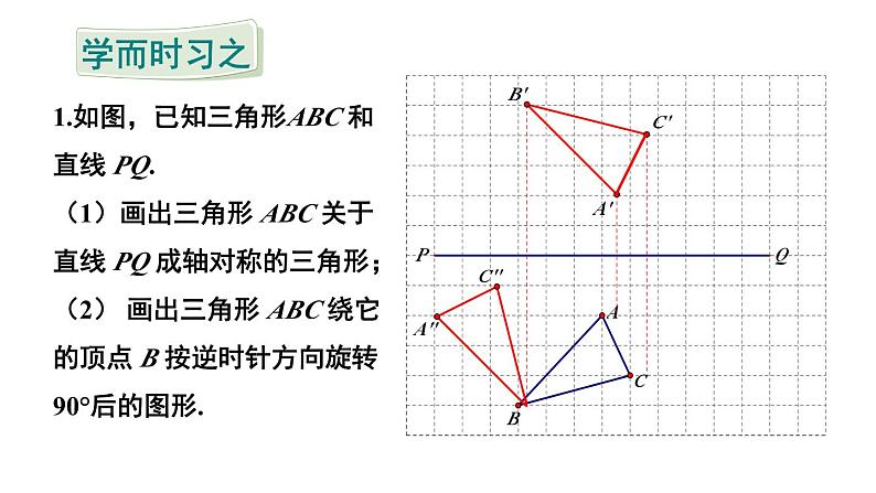 初中数学新湘教版七年级下册5.3 习题教学课件2025春第2页