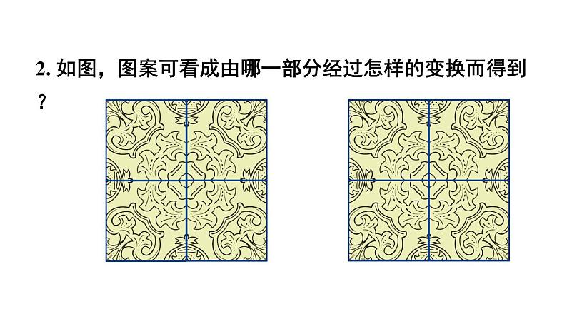 初中数学新湘教版七年级下册5.3 习题教学课件2025春第3页