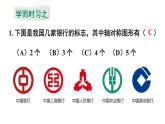初中数学新湘教版七年级下册第5章复习题教学课件2025春