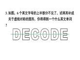 初中数学新湘教版七年级下册第5章复习题教学课件2025春