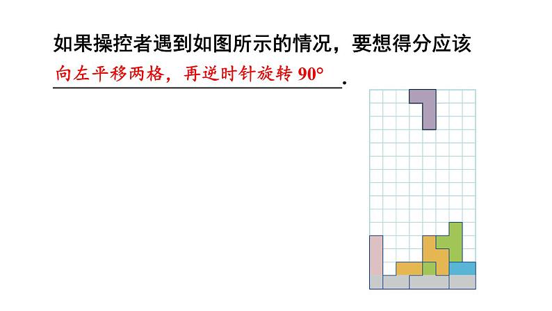 初中数学新湘教版七年级下册第5章复习题教学课件2025春第6页