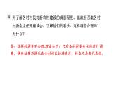 初中數(shù)學(xué)新湘教版七年級(jí)下冊(cè)第6章復(fù)習(xí)題教學(xué)課件2025春