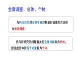 初中數(shù)學(xué)新湘教版七年級(jí)下冊(cè)第6章小結(jié)與復(fù)習(xí)教學(xué)課件2025春