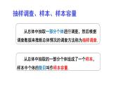初中數(shù)學(xué)新湘教版七年級(jí)下冊(cè)第6章小結(jié)與復(fù)習(xí)教學(xué)課件2025春