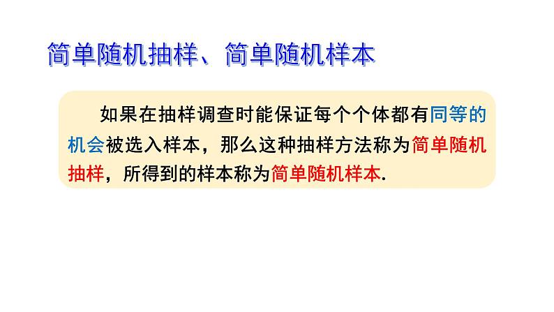 初中数学新湘教版七年级下册第6章小结与复习教学课件2025春第7页