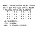 初中數(shù)學(xué)新滬科版七年級上冊第5章 數(shù)據(jù)的收集與整理復(fù)習(xí)題教學(xué)課件2024秋