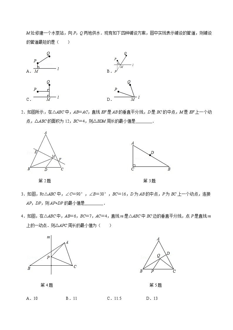 人教版数学八年级上册考点讲解+课后练习第4课时  最短路径（原卷版）第2页